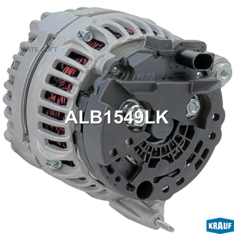

Генератор Krauf со шкивом 6 ручьев alb1549lk