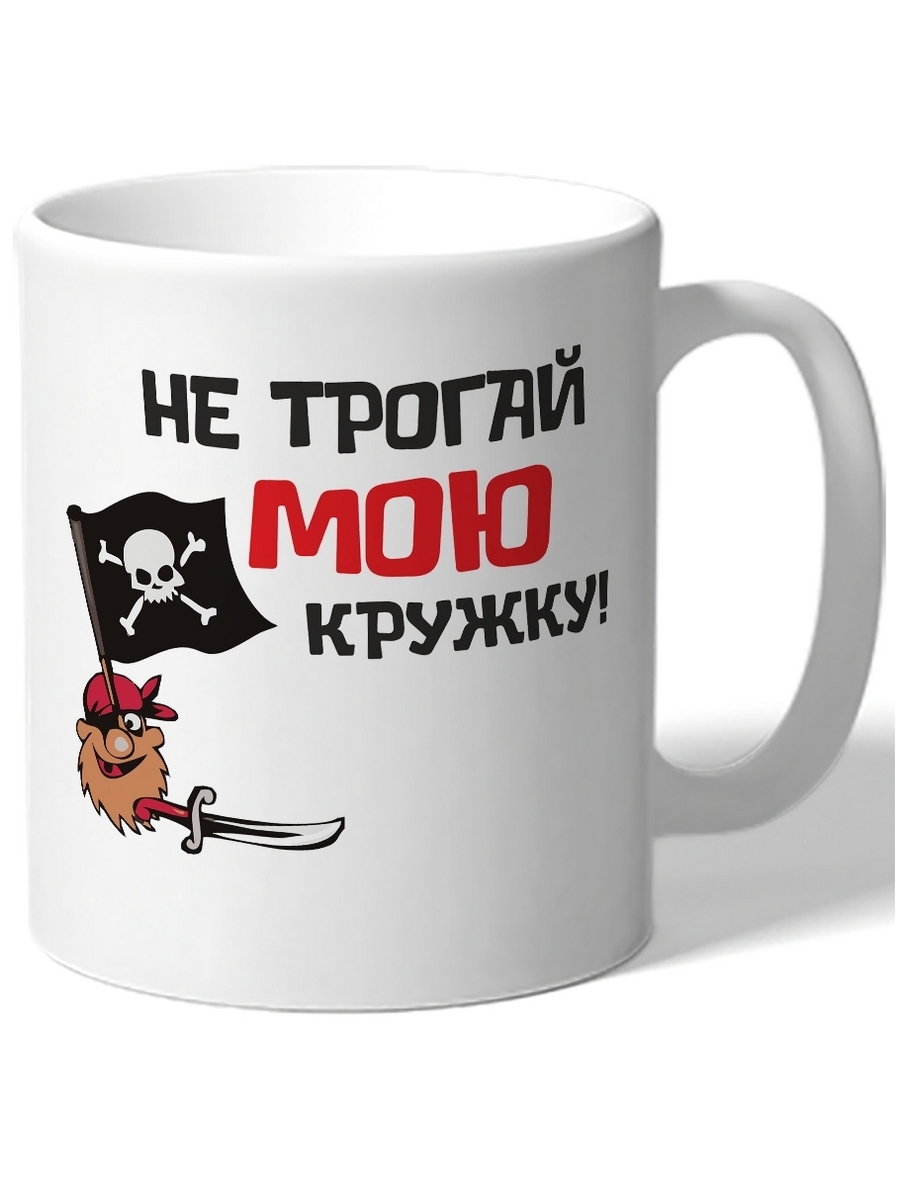 

Кружка DRABS Пират