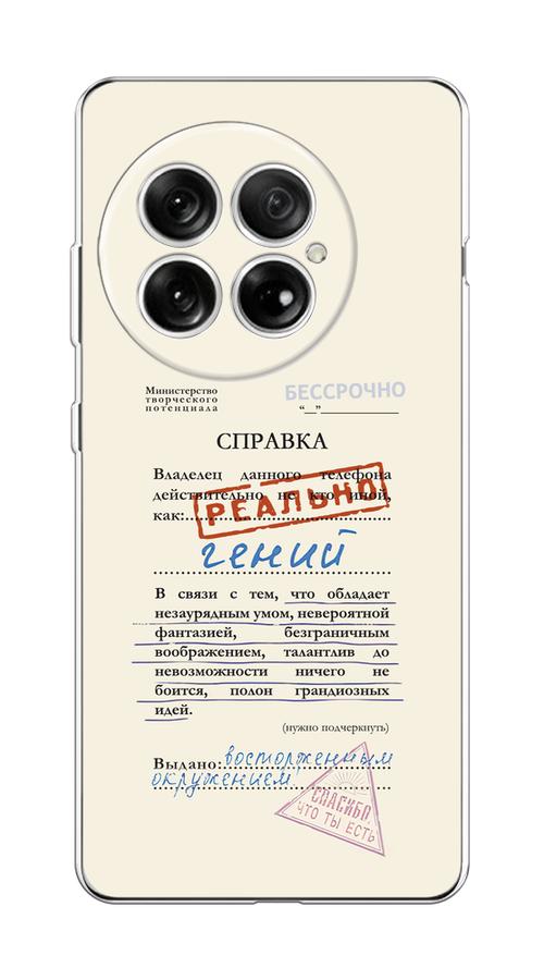 

Чехол на OnePlus 13 "Справка о гениальности", Розовый;синий;красный;черный, 155350-1