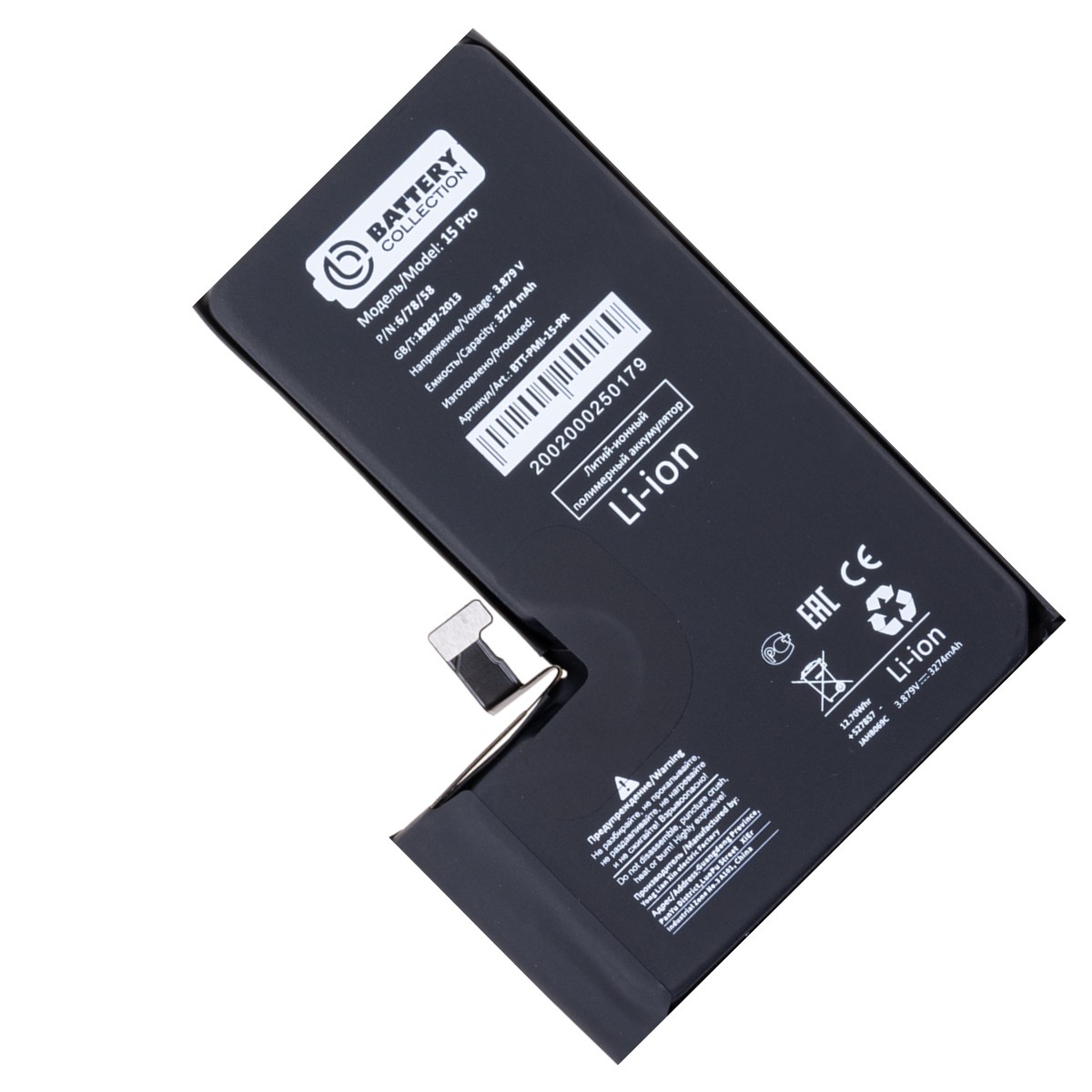 

Аккумуляторная батарея iPhone 15 Pro (A3011) 3274 mAh (премиум), A3011