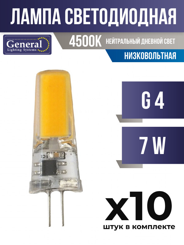 

Лампа светодиодная General G4 7W 4500K низковольтная арт 845821 10 шт., 845821