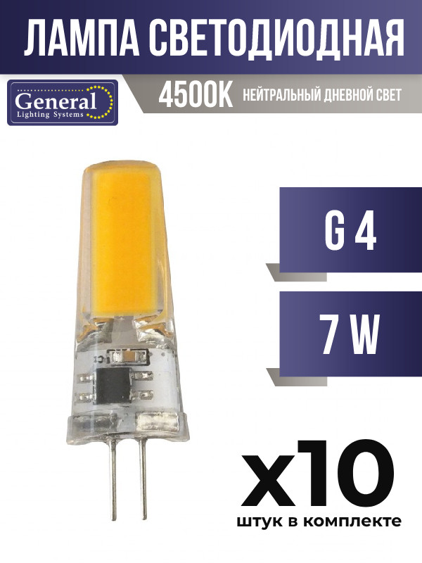 

Лампа светодиодная General G4 7W 4500K, арт. 845824, 10 шт., 845824