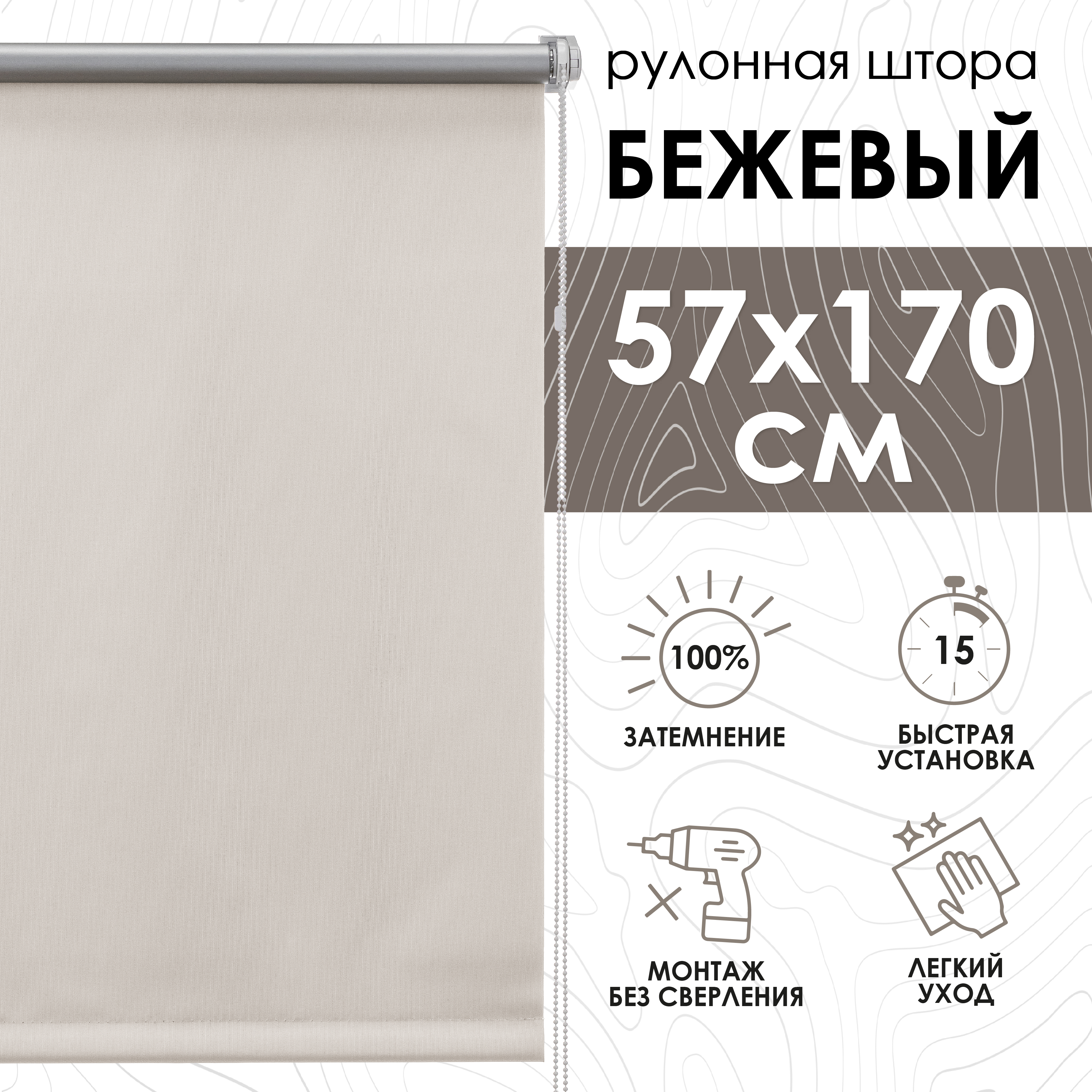 

Рулонная штора Эскар Рулонный Рулонная штора Blackout отражающие 39009057170, Рулонный шторы Blackout отражающие