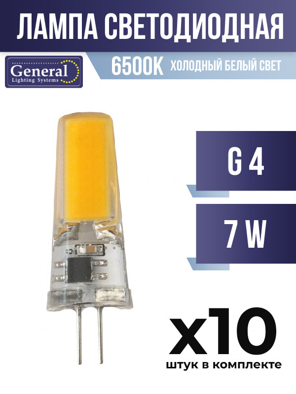 

Лампа светодиодная General G4 7W 6500K, арт. 845825, 10 шт., 845825