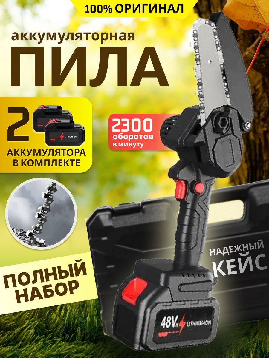 Аккумуляторная цепная пила NoBrand CC12-1 129488409