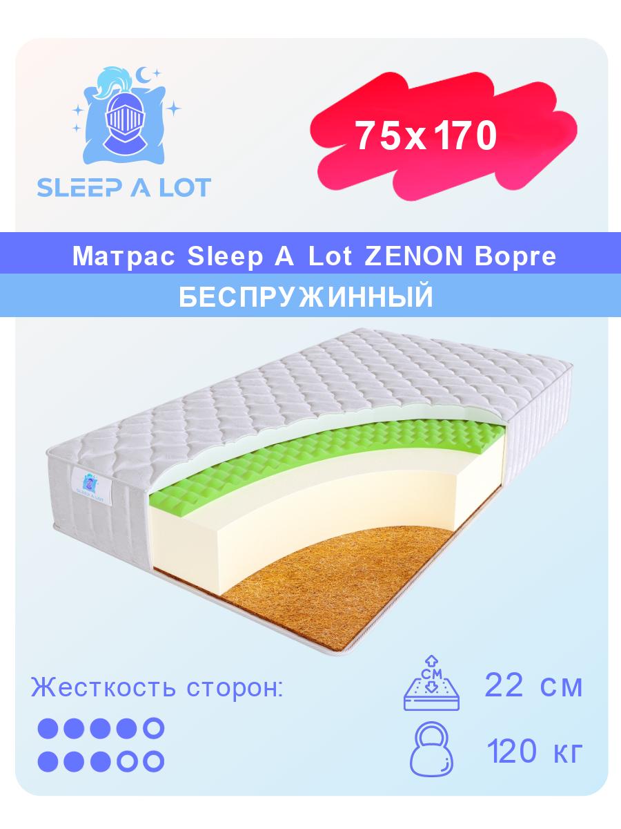 

Ортопедический беспружинный матрас Sleep A Lot Zenon Bopre 75x170, Белый, Bopre