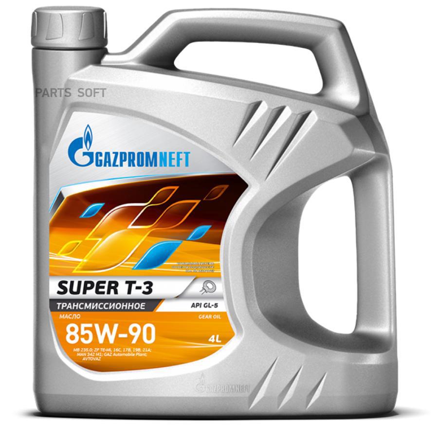 GAZPROMNEFT Масло трансмиссионное Gazpromneft Super Т-3 85W90 4 л 2389901364