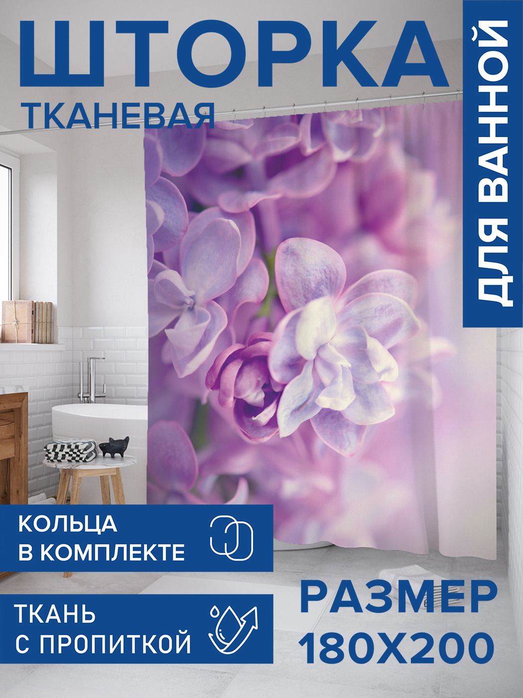 

Штора для ванной тканевая JoyArty "Прикосновение к лепесткам", 180х200, sc_317225, Розовый, Прикосновение к лепесткам