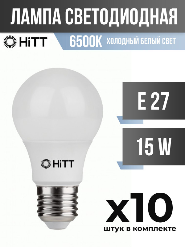 

Лампа светодиодная HiTT E27 15W A60 6500K матовая, арт. 841025, 10 шт., 841025