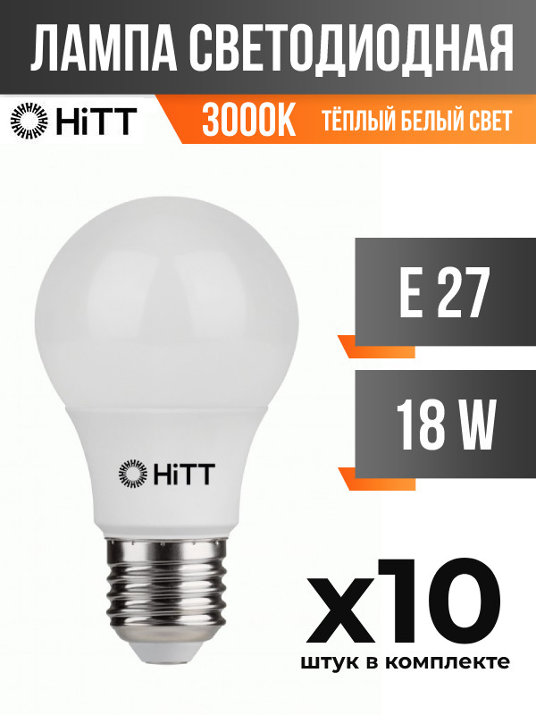 

Лампа светодиодная HiTT E27 18W A60 3000K матовая 841026 10 шт, 841026