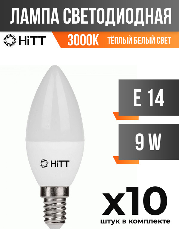 

Лампа светодиодная HiTT E14 9W C35 3000K, арт. 856873, 10 шт., 856873