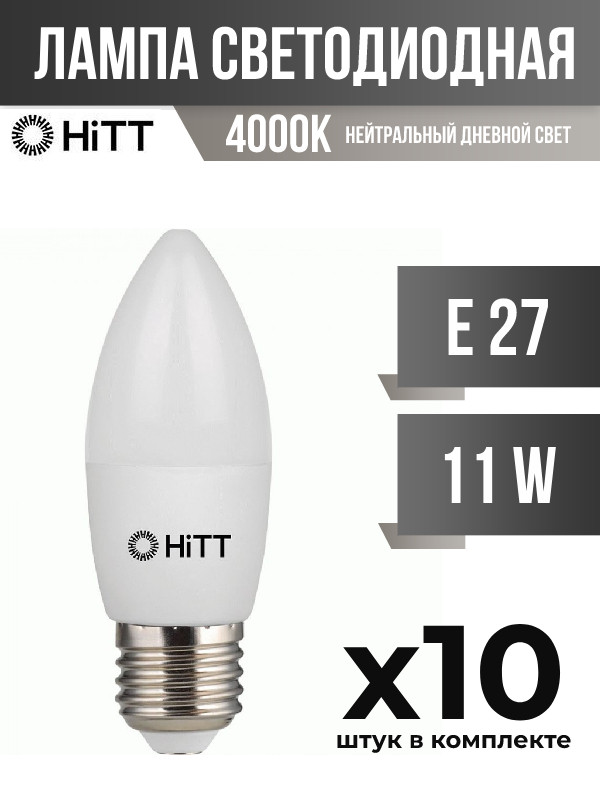 

Лампа светодиодная HiTT E27 11W C35 4000K, арт. 856886, 10 шт., 856886