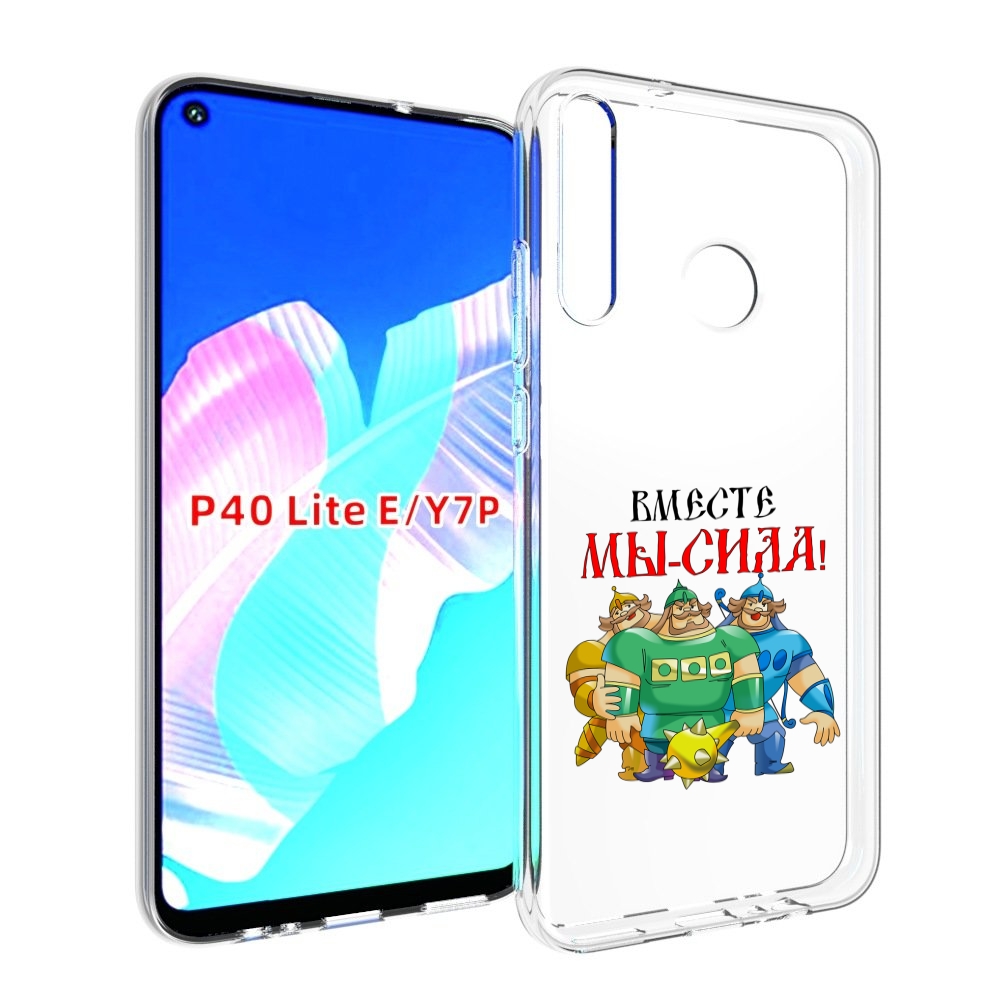 

Чехол бампер MyPads 23 февраля богатыри для Huawei P40 Lite E., Прозрачный, Tocco