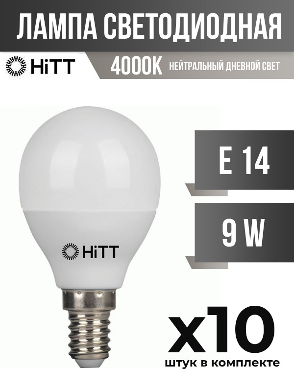 

Лампа светодиодная HiTT E14 9W P45 4000K, арт. 856901, 10 шт., 856901