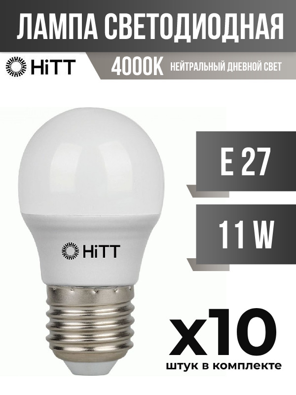 

Лампа светодиодная HiTT E27 11W P45 4000K, арт. 856895, 10 шт., 856895