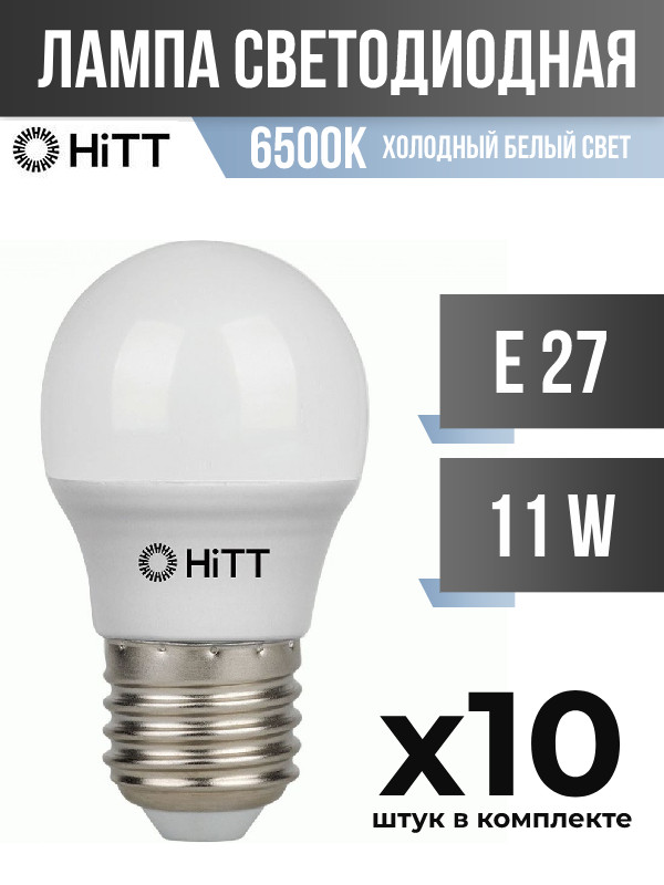 

Лампа светодиодная HiTT E27 11W P45 6500K, арт. 856896, 10 шт., 856896