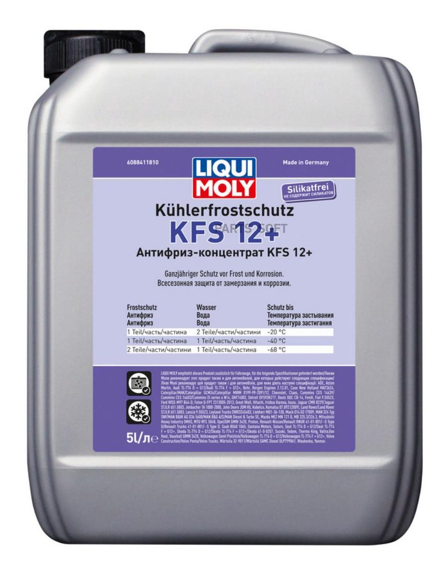 Антифриз LIQUI MOLY 8841 KFS 2001 Plus G12 9253₽