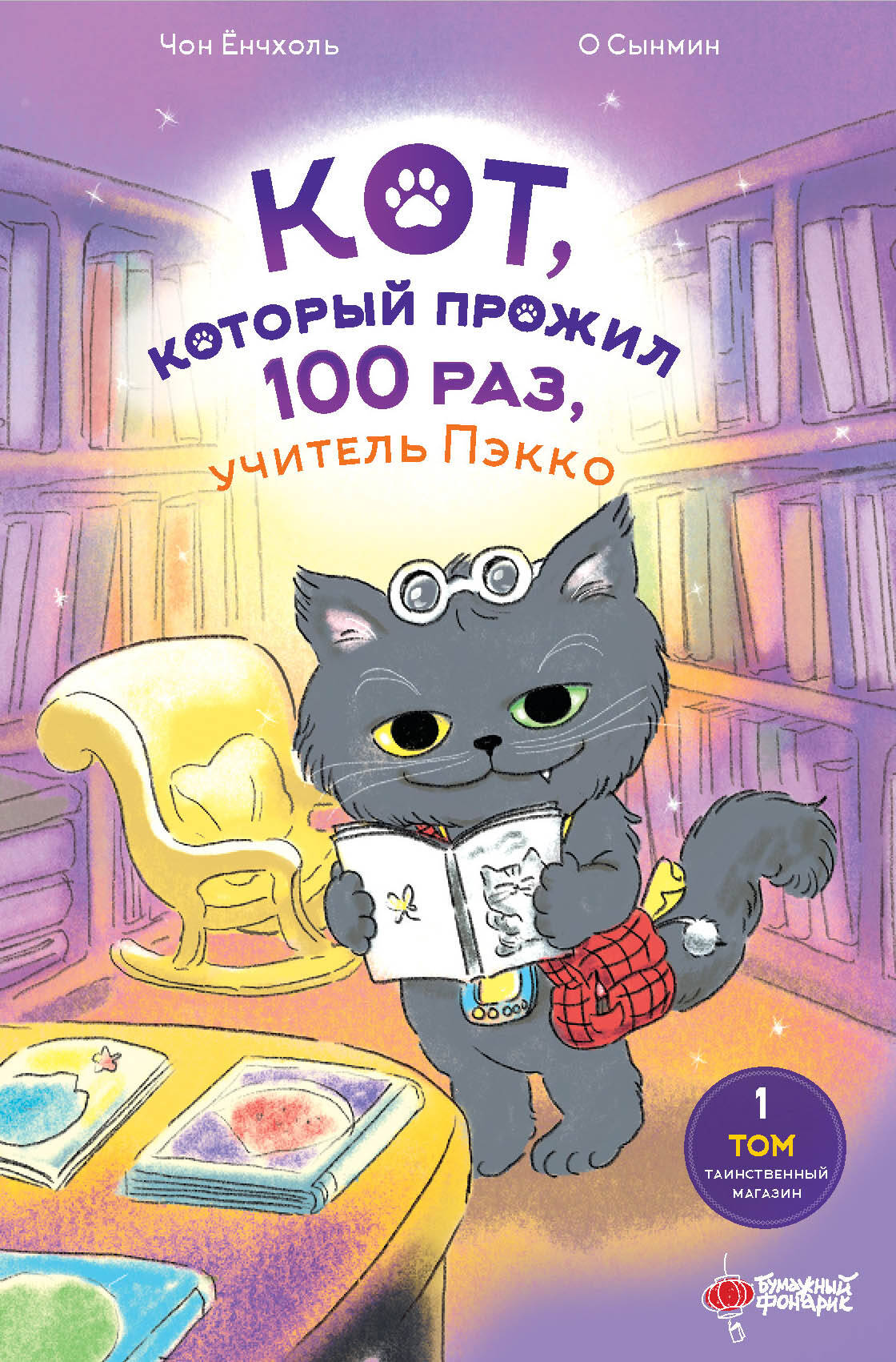 

Кот который прожил 100 раз
