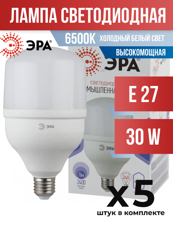 

Лампа светодиодная ЭРА E27 30W 6500K высокомощная, арт. 763788, 5 шт., 763788