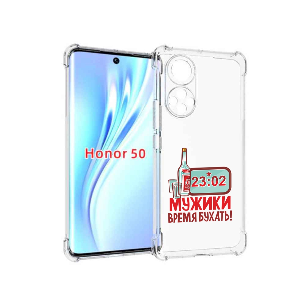 

Чехол бампер MyPads 23 февраля время пить! для Honor 50., Прозрачный, Tocco
