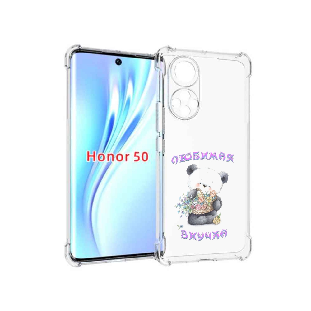 

Чехол бампер MyPads Любимая внучка для Honor 50., Прозрачный, Tocco