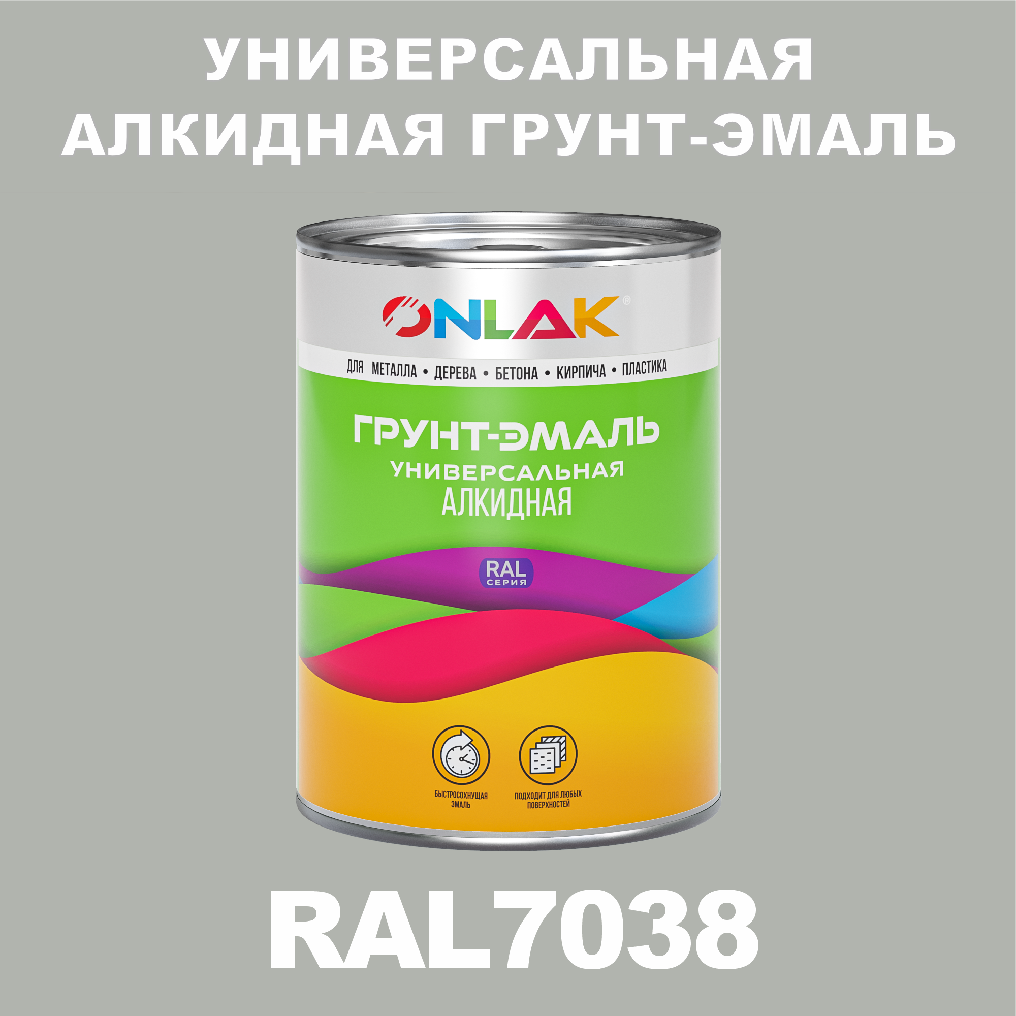 фото Грунт-эмаль onlak 1к ral7038 антикоррозионная алкидная по металлу по ржавчине 1 кг