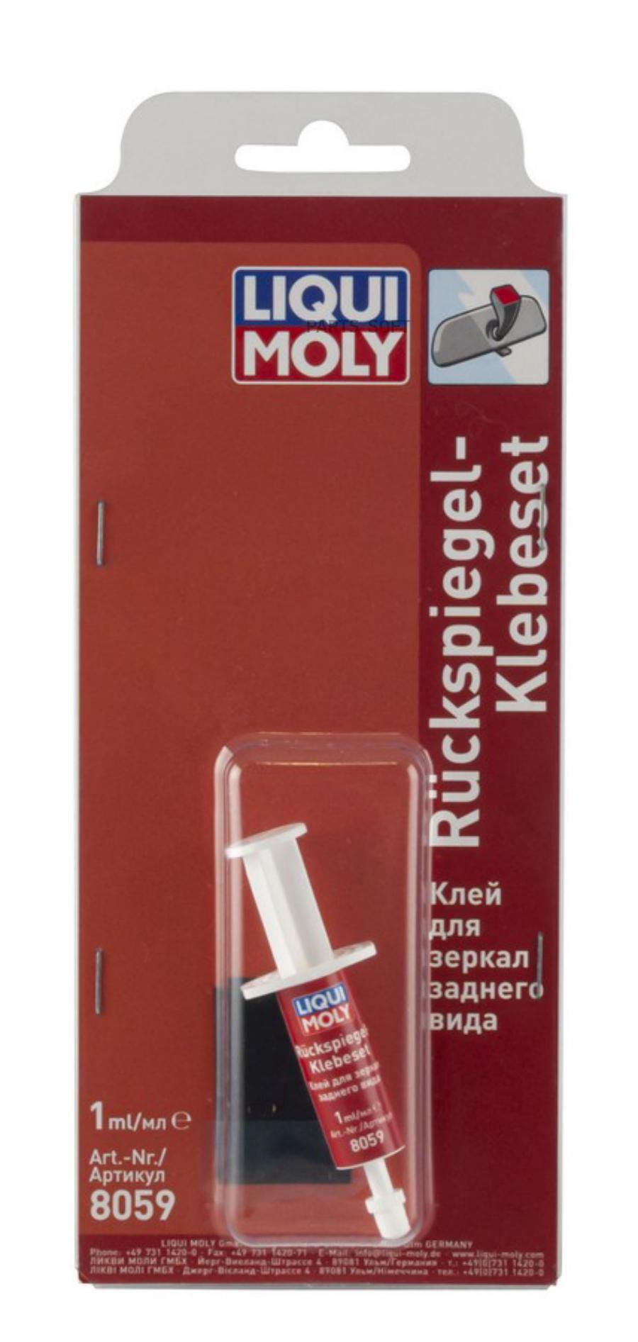 LIQUI MOLY Клей дзеркал заднего вида Ruckspiegel-Klebe-Set (0,001л) 8059