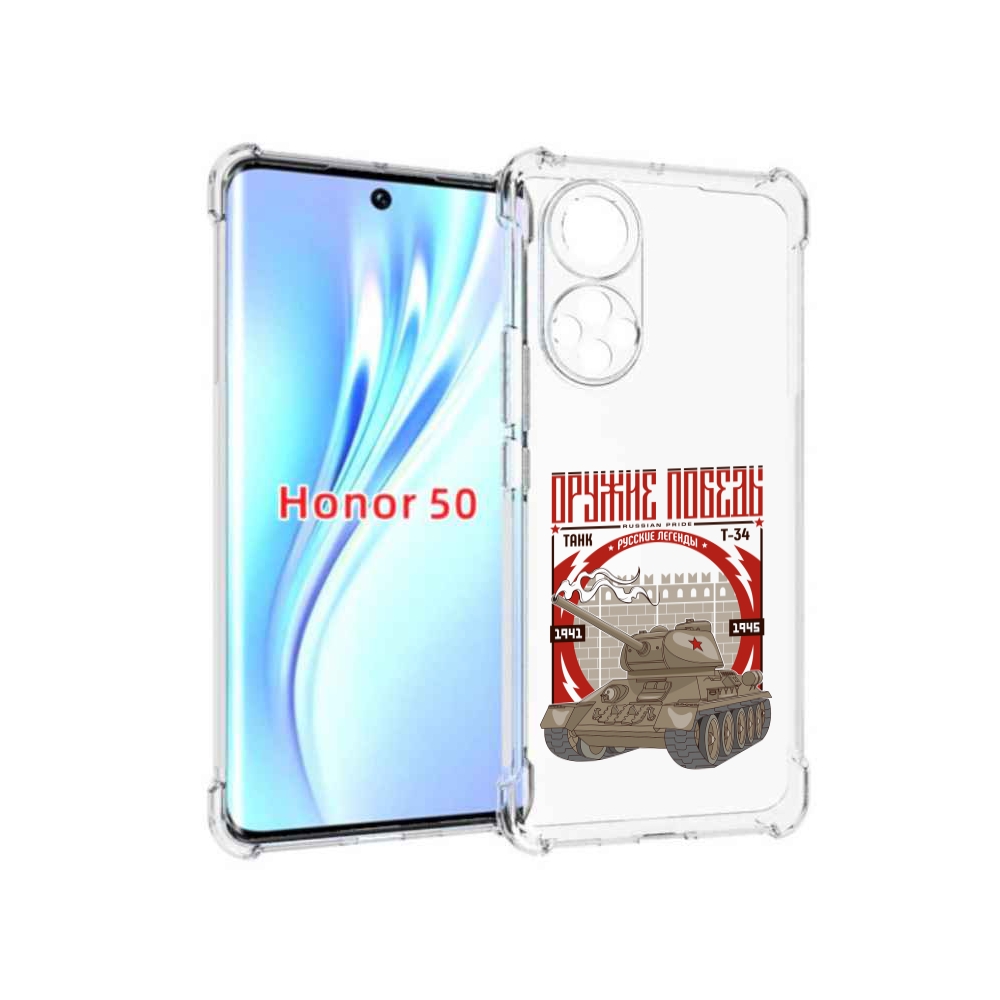 

Чехол бампер MyPads Оружие победы для Honor 50., Прозрачный, Tocco