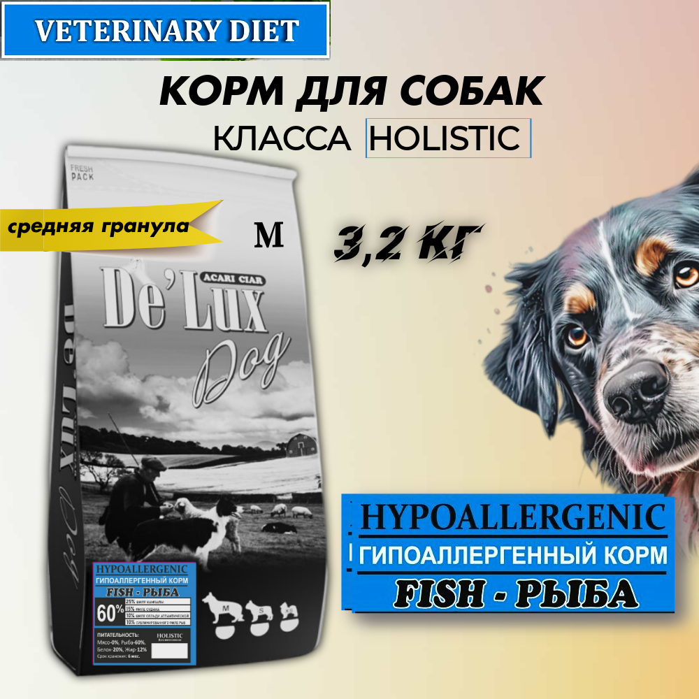 Сухой корм для собак Acari Ciar De Lux Holistic гипоаллергенный, филе рыб, М, 3,2 кг