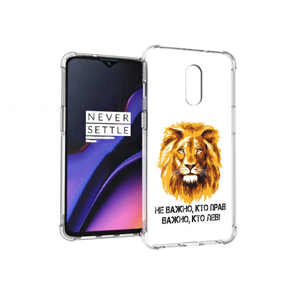 

Чехол MyPads Tocco для OnePlus 7 мудрый лев (PT227043.140.486), Прозрачный, Tocco