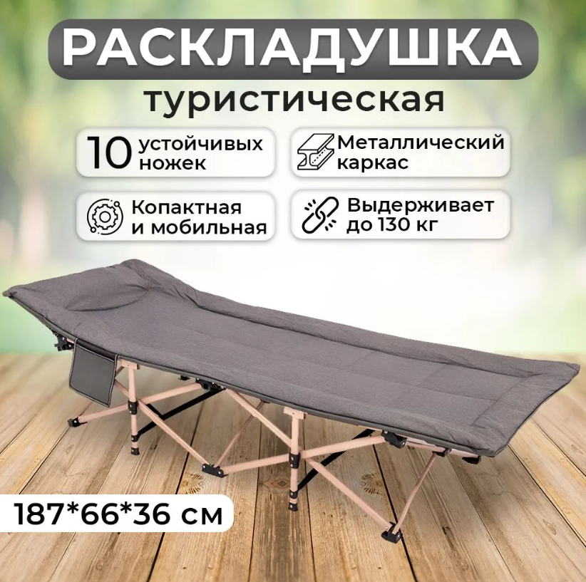 Раскладушка туристическая Улов 1907537см 5900₽