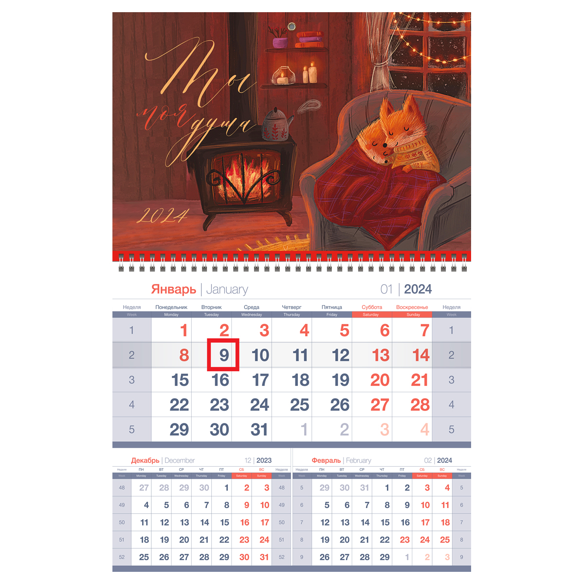 Календарь квартальный OfficeSpace Mono premium Softness с бегунком 2024г 2шт