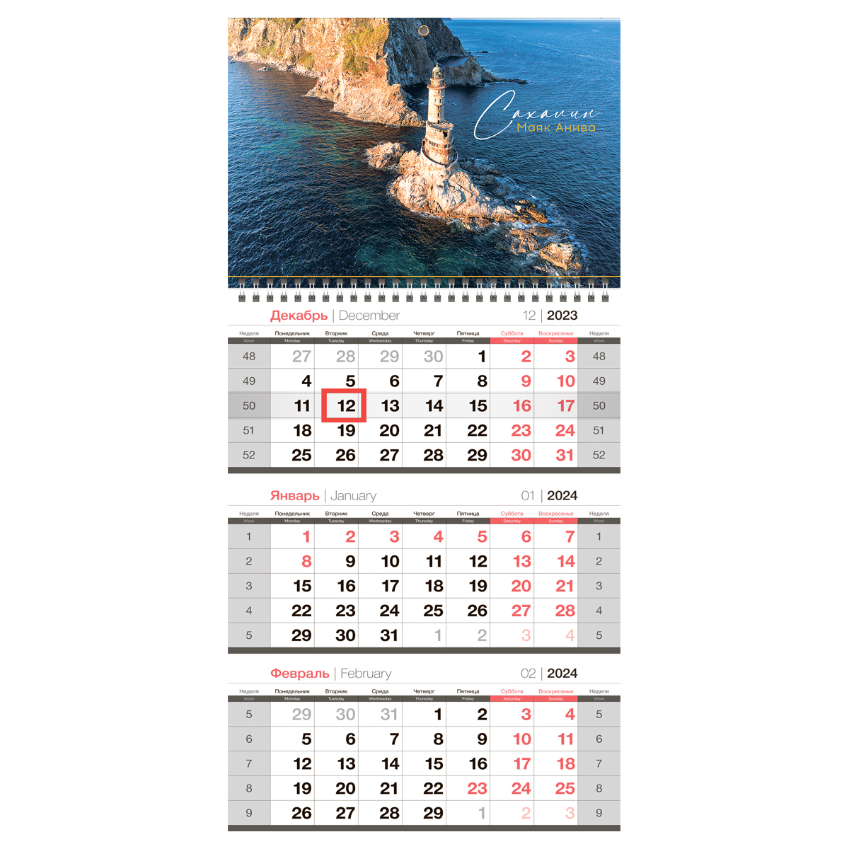 Календарь квартальный OfficeSpace Сахалин с бегунком 2024г 2шт