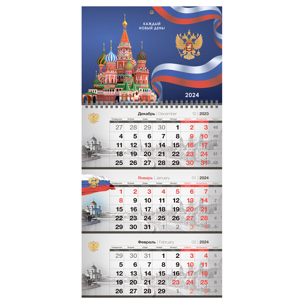 Календарь квартальный OfficeSpace Россия с бегунком полноцветный бл 2024г 2шт