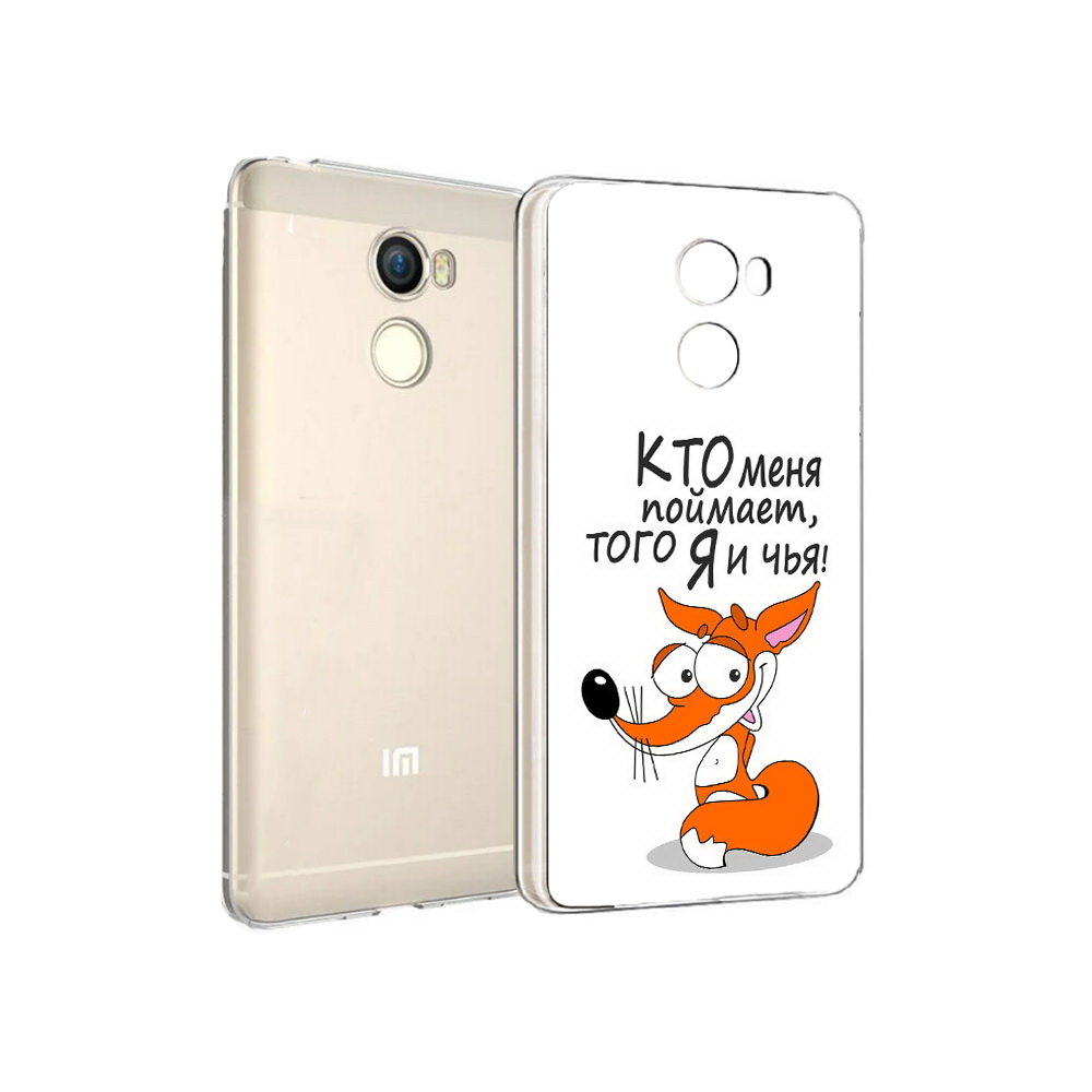 

Чехол MyPads Tocco для Xiaomi Redmi 4 Кто меня поймает того я и чья (PT47306.287.99), Прозрачный, Tocco