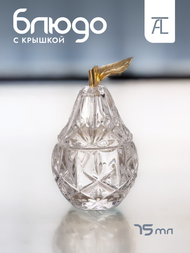 

Блюдо сервировочное Lefard Muza стекло 13х8х8см 355-057