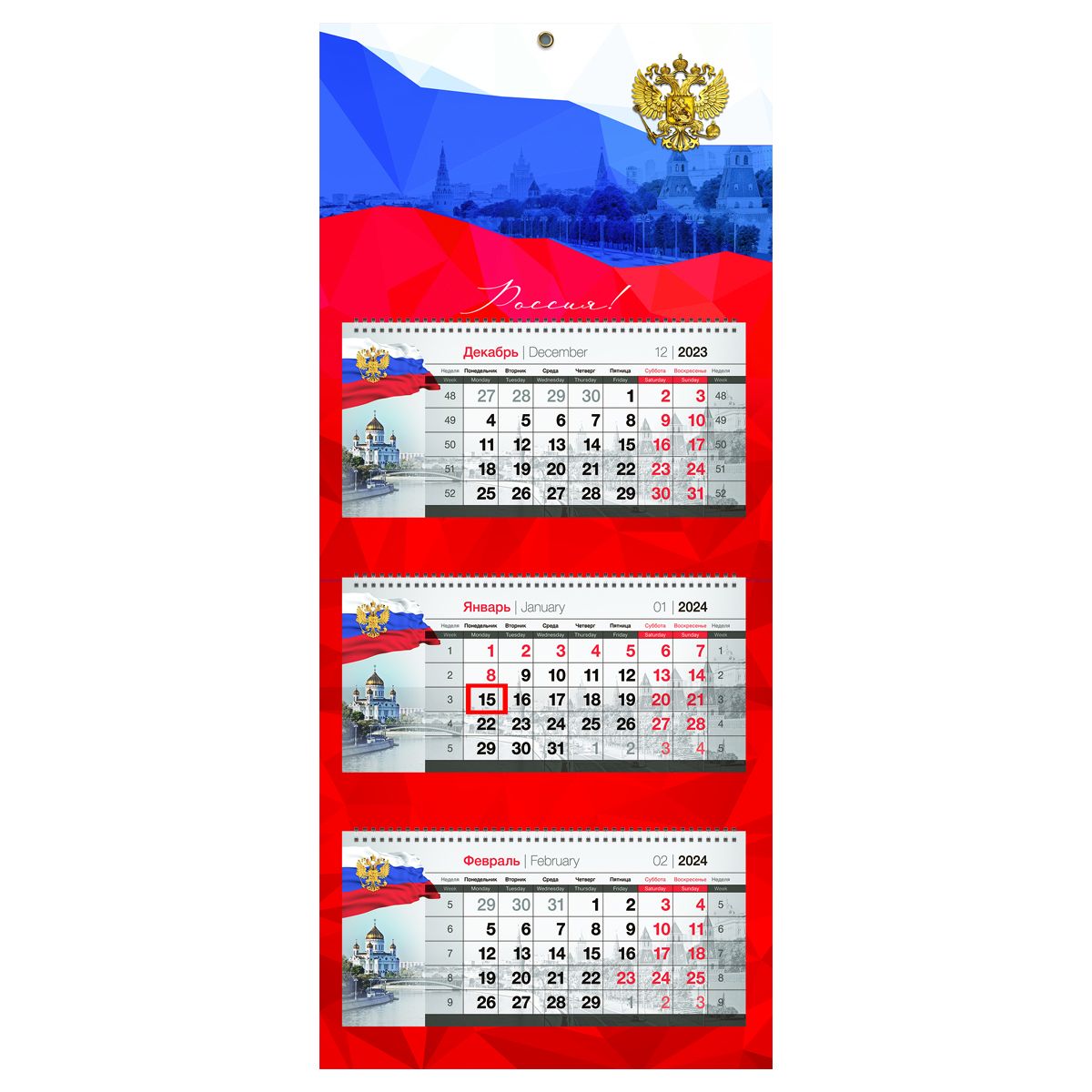 Календарь квартальный OfficeSpace Mini premium Российская символика с бегунком 2024г 2шт