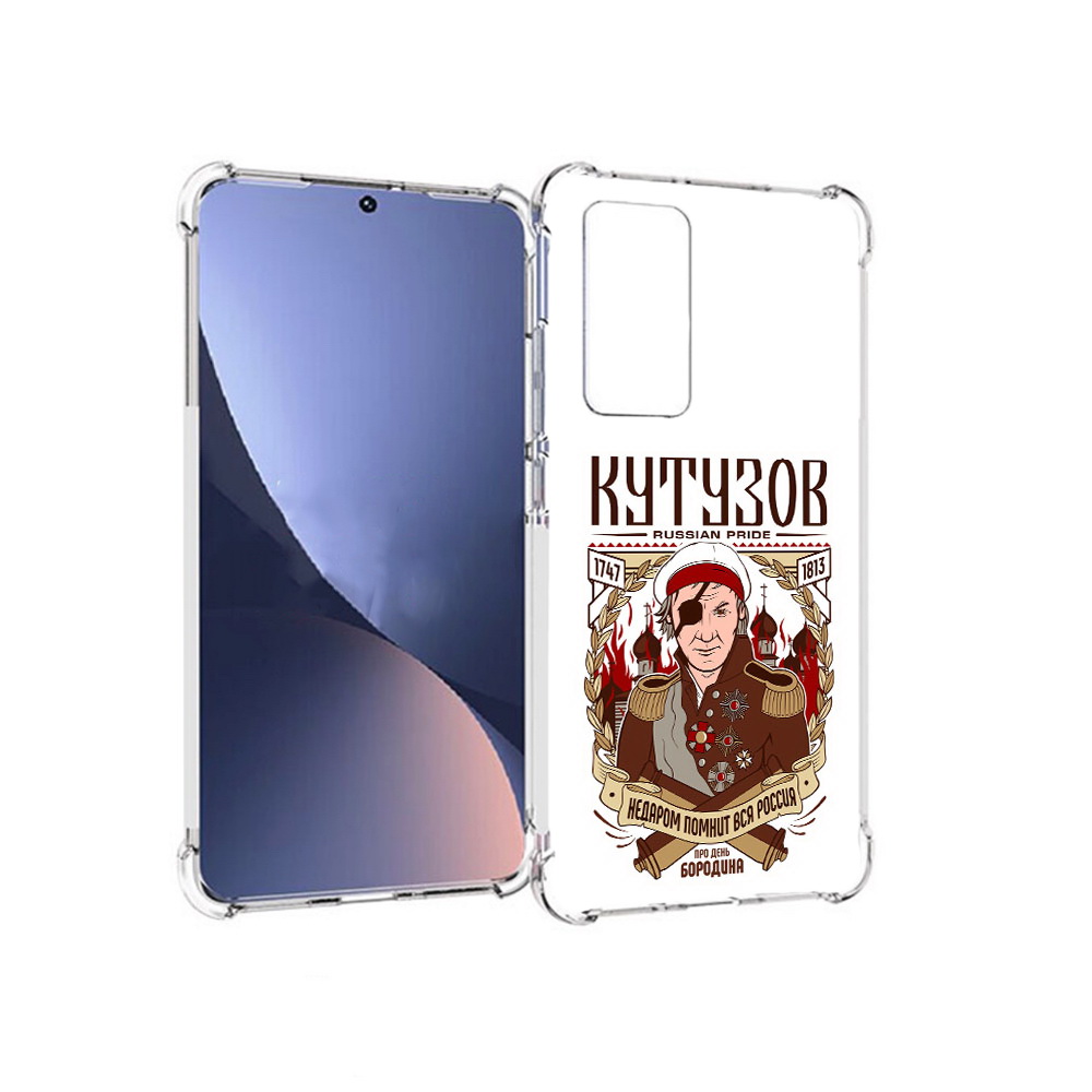 

Чехол MyPads Tocco для Xiaomi 12 Кутузов (PT226952.288.101), Прозрачный, Tocco