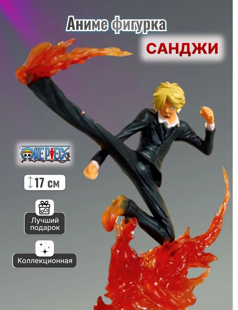 

Фигурка аниме коллекционная One Piece Винсмок Санджи