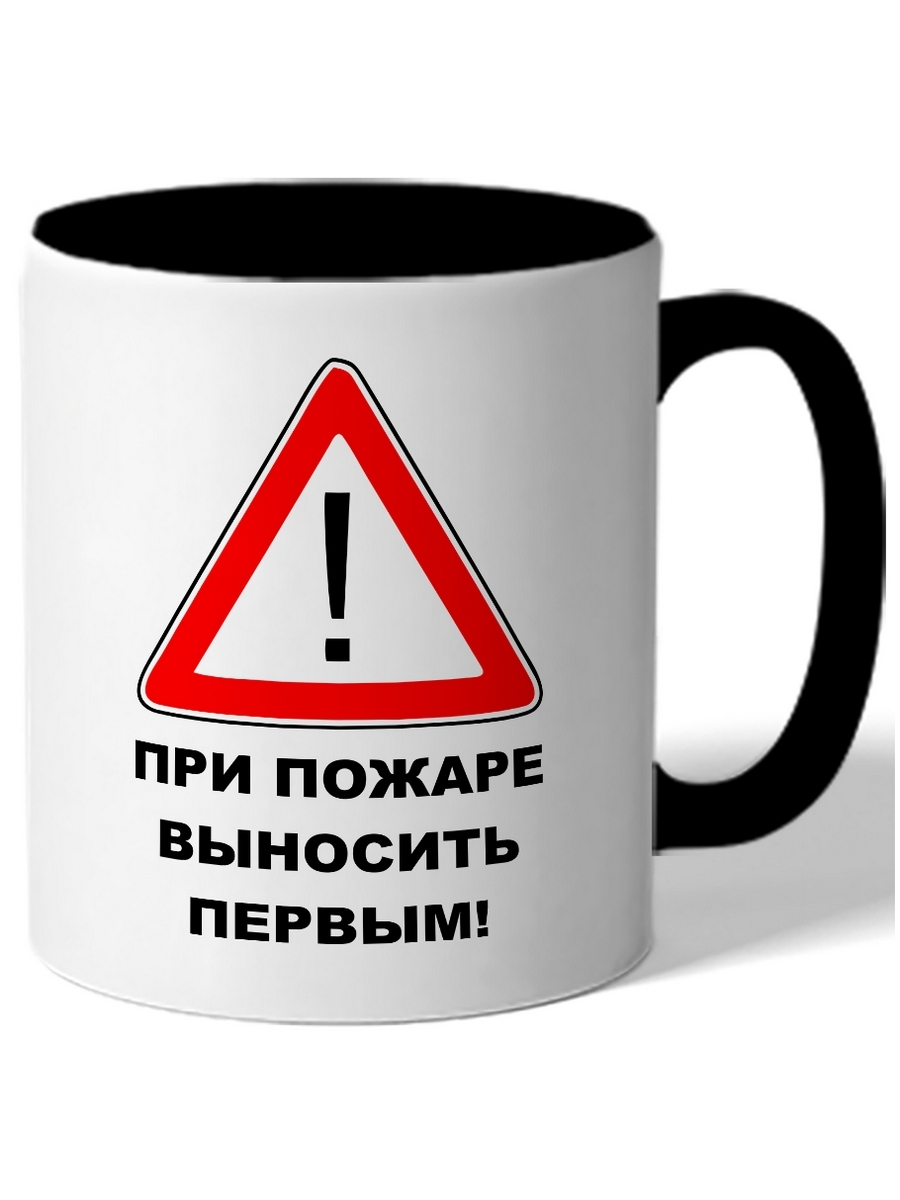 

Кружка DRABS При пожаре выносить первым