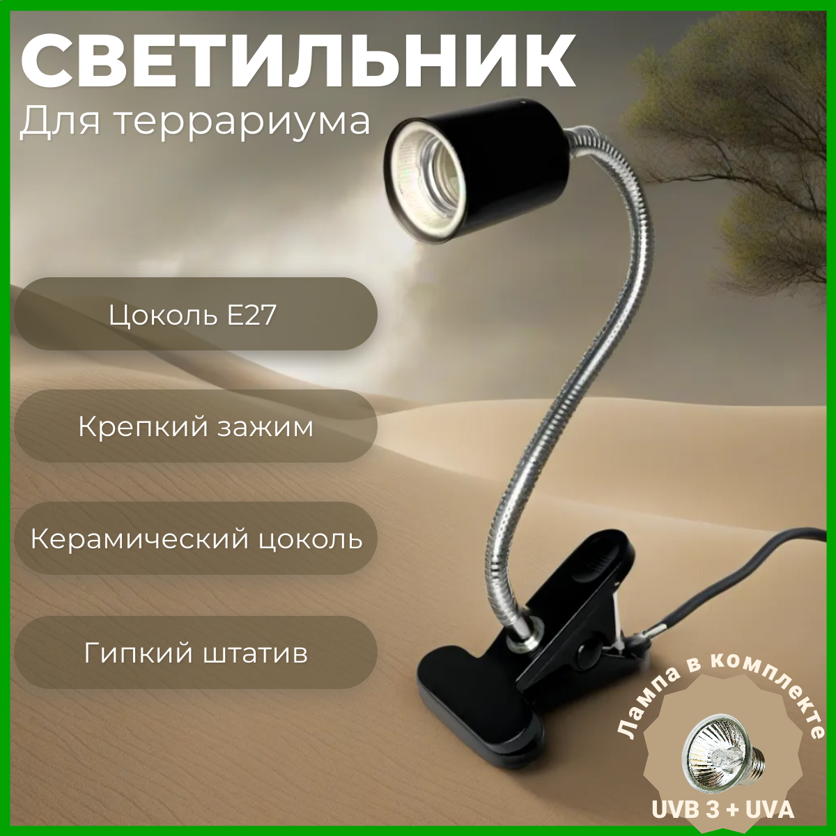 Светильник для террариума Nomoy-Pet на прищепке, керамика, E27, 100 Вт, черный