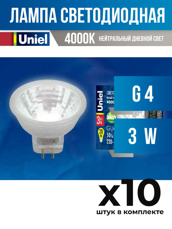 

Лампа светодиодная Uniel G4 3W MR11 4000K, арт. 617863, 10 шт., 617863