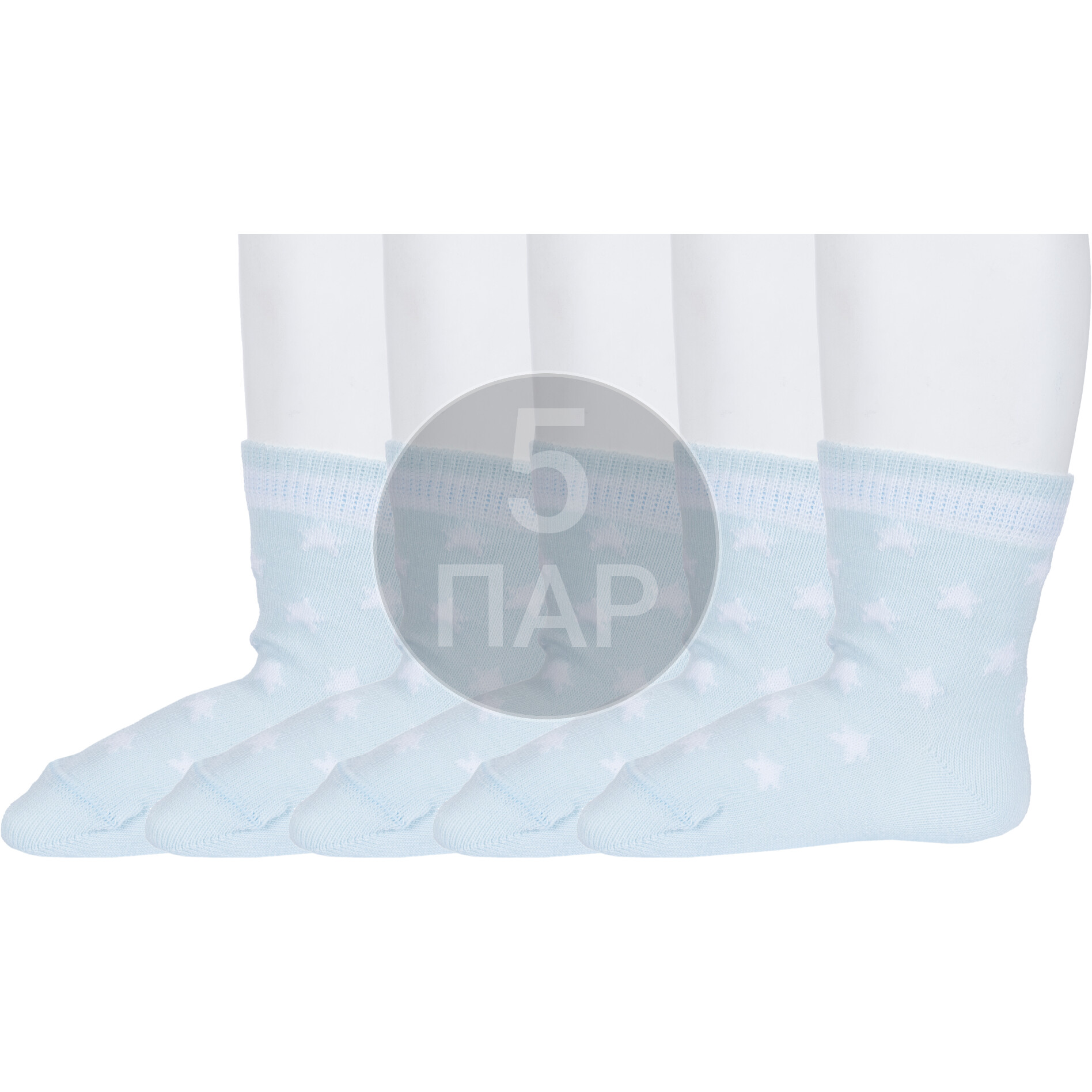

Носки детские Rusocks 5-Д3-130093М, голубые со звездами, 12-14, Голубой, 5-Д3-130093М