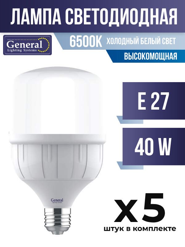 Лампа светодиодная General E27 40W 6500K матовая высокомощная, арт. 621500, 5 шт.