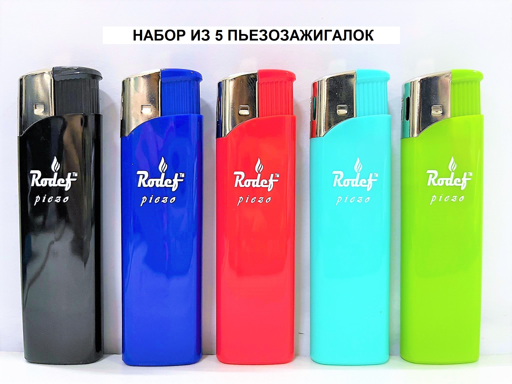 Пьезозажигалка Rodef Piezo автопламя 5 штук