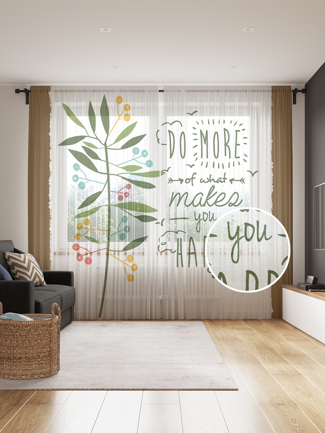 

Фототюль JoyArty "Делайте себя счастливей", 145x265см, 2 полотна, лента, 50 крючков, Делайте себя счастливей