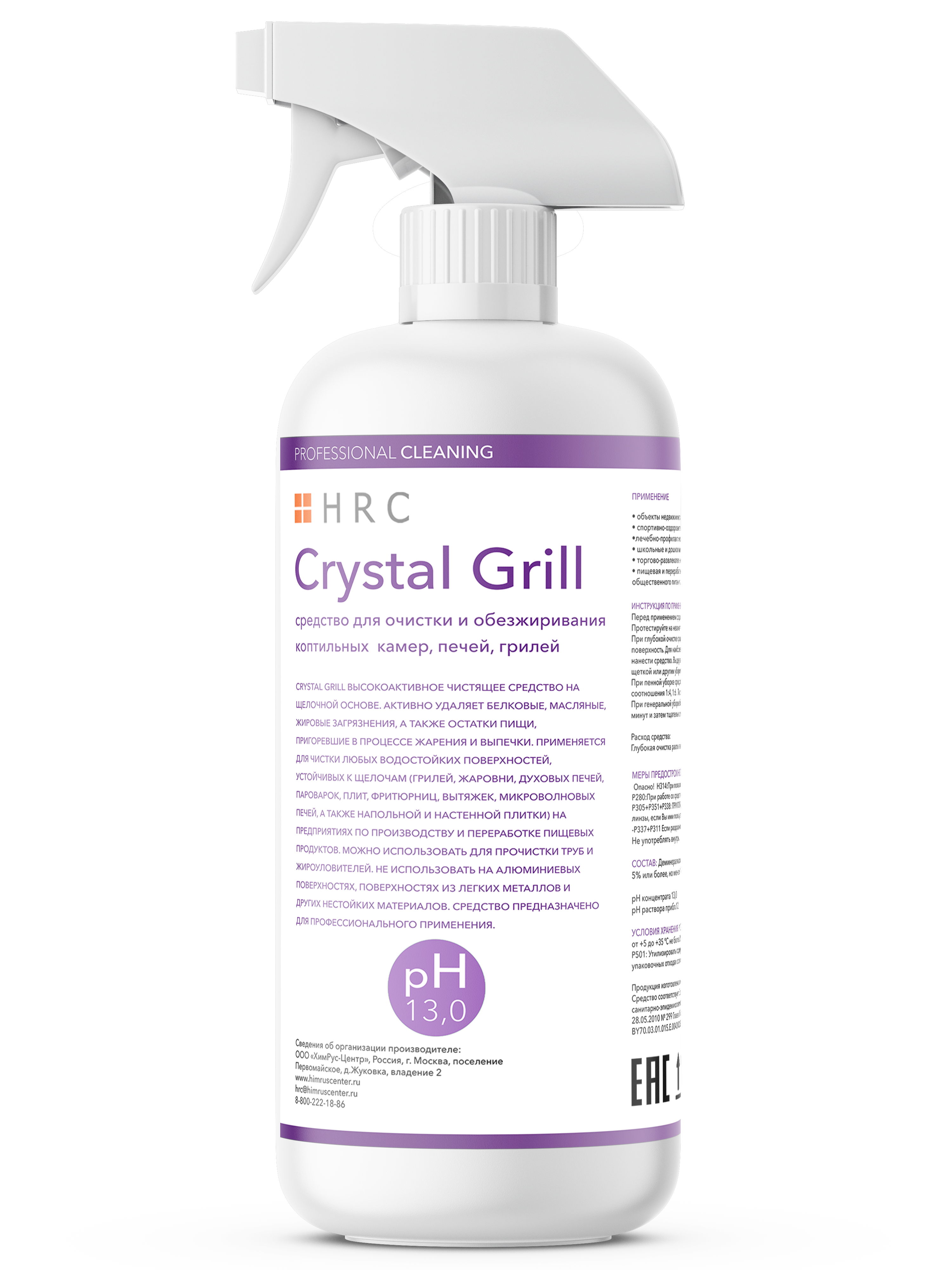 

Средство для очистки и обезжиривания коптильных камер, печей HRC/Crystal Grill 500 мл