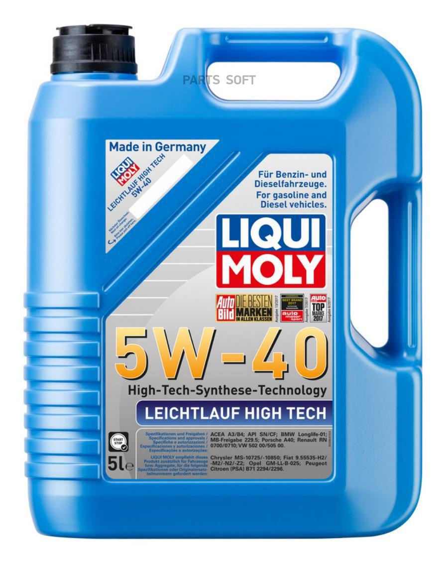 

Моторное масло LIQUI MOLY Leichtlauf High Tech SAE 5W40 5л