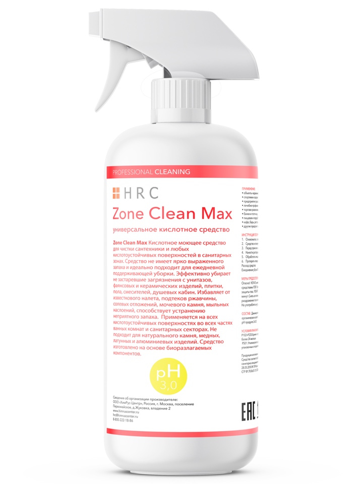 

Универсальное кислотное средство HRC/ Zone Clean Max 500 мл.