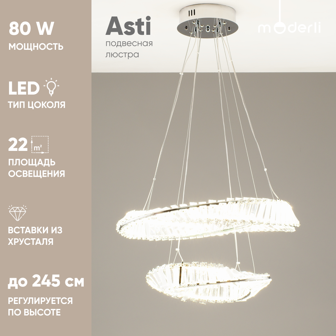 Люстра подвесная светодиодная Moderli V10718-PL Asti